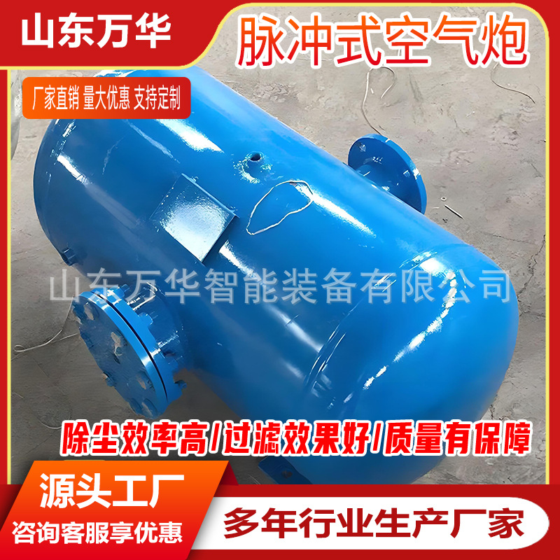 空气炮 工业料仓清堵器破拱器 冲击力强 直供空气炮 脉冲式空气炮