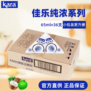�ј�����Ҭ�{65ml*36֧����С���bKara�ߝ�Ҭ�̼��ü���Ҭ֭Ҭ�{