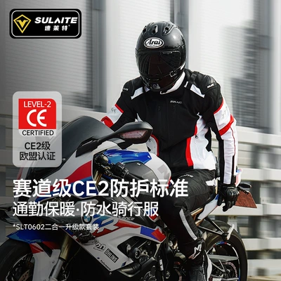 Sulaite Winter Motorcycle Riding Suit with Removable Lining, Warm and Waterproof Two-In-One Set, Anti-Fall Motorcycle Clothing