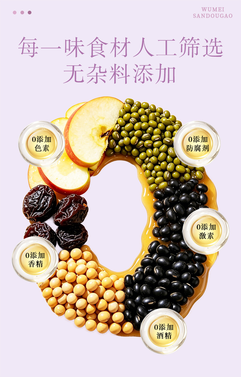 Wu Mei San Dou Gao (Dark Plum & Three Bean Paste) — Traditional Herbal Fruit Paste, 220g in use