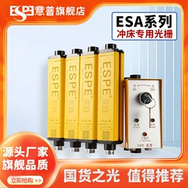 光栅光幕;行程开关;光学机具