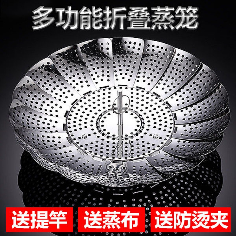 多功能不锈钢蒸架蒸笼屉馒头家用可折叠伸缩蒸格沥水盘一件代发