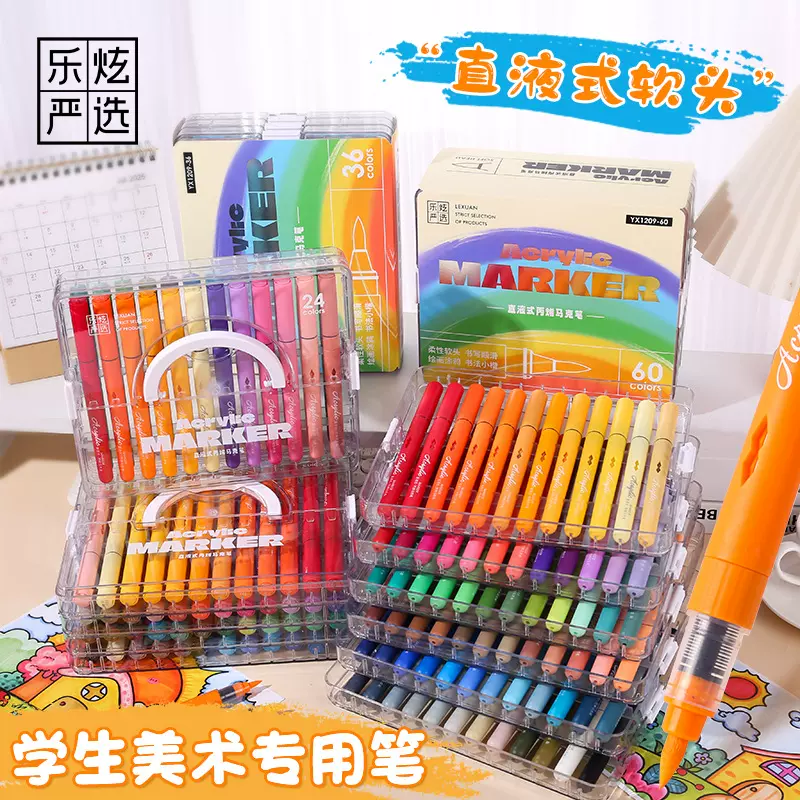 手提直液式软头丙烯马克笔不透色可叠色记号笔大容量勾线笔画笔