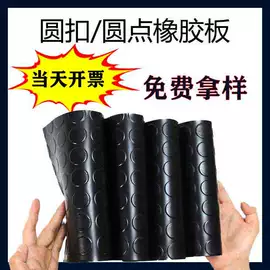 防滑胶板;防静电胶板;缓冲垫