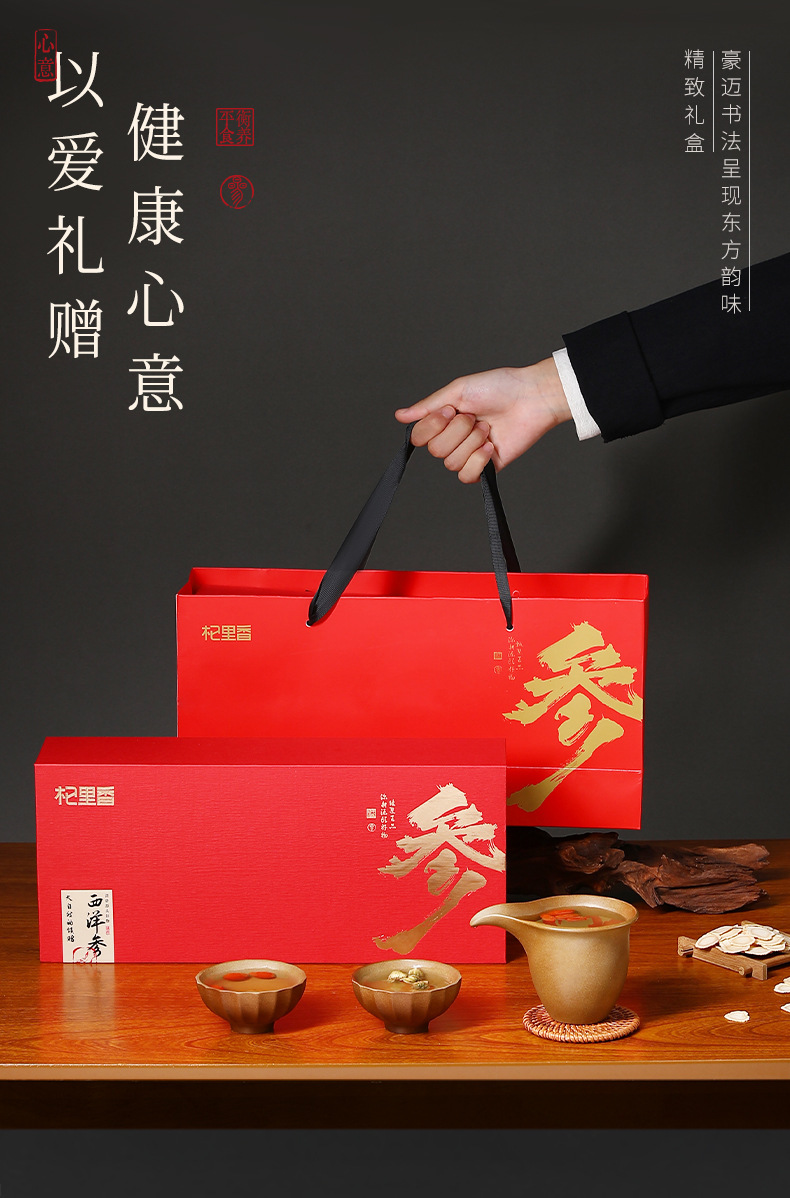 American Ginseng Root Slices 120g Gift Box Large 1.2-1.4cm Xiyang Shen for Tea and Soup overview