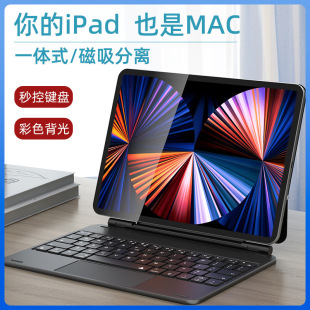 Suitable for ipad pro 11inch Tablet Plastic Panel Suspended Magnetic Wireless Bluetooth Magic Keyboard Leather Case