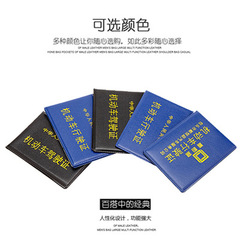 機動車駕駛證套 行駛證套 駕駛證夾行車證批發男女超薄廠家直銷