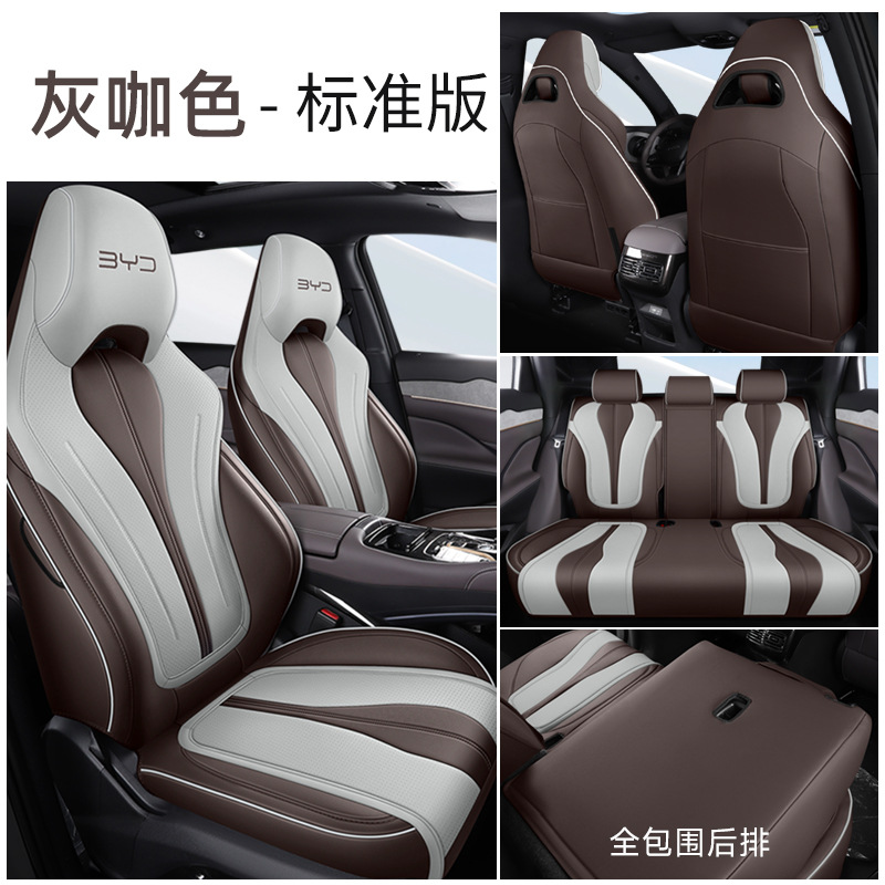 BYD Frigate 07 DMi 100KM cubierta de asiento especial de buque insignia cubierta de asiento todo incluido cojín de automóvil de cuatro estaciones