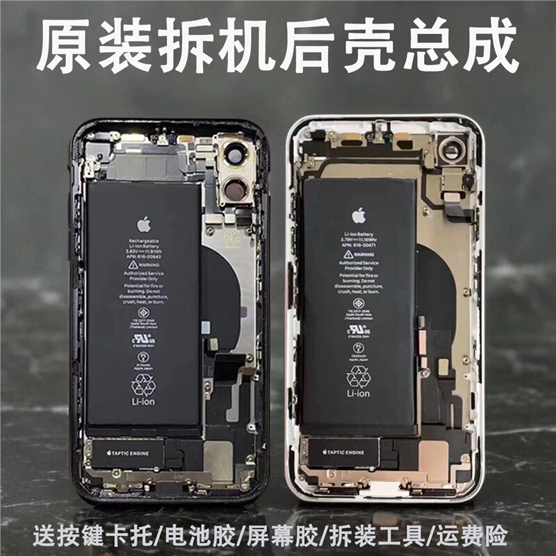 Apple XR オリジナル分解バックシェル iPhone11 ミドルフレームシェル XR ガラスフレーム 11 バックカバーアセンブリに適しています。|undefined