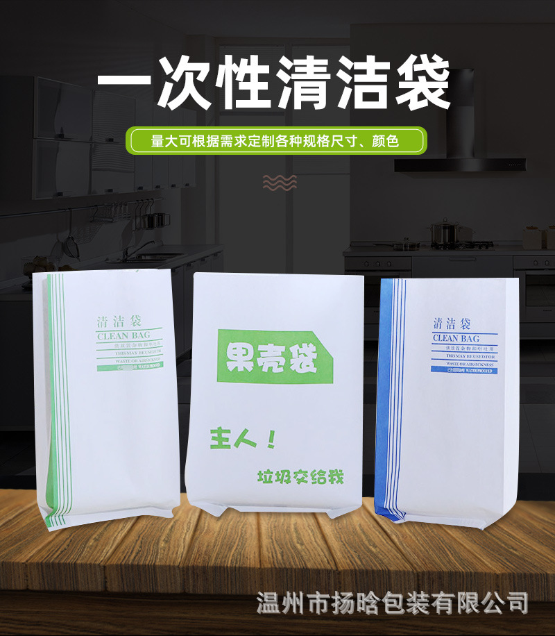 清洁袋爆款-普惠体_01.jpg