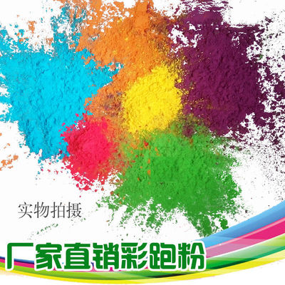 colour starch Rainbow Rainbow The color run100g/ package