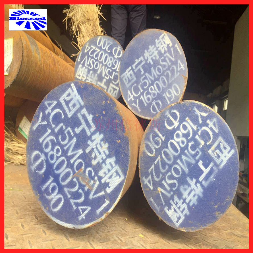 供应4Cr5MoSiV1模具钢材料 4Cr5MoSiV1圆钢 4Cr5MoSiV1圆棒