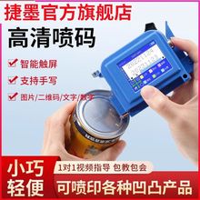 喷码机小型迷你 全自动打码机打生产日期 迷你小型智能打码器手持