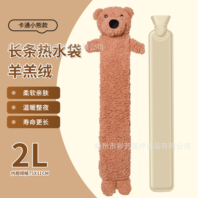 越境貿易のかわいい羊毛ベルベット製ロングウォーターバッグ、水を入れて使用する防寒保温用品、家庭用ハンドウォーマー|undefined
