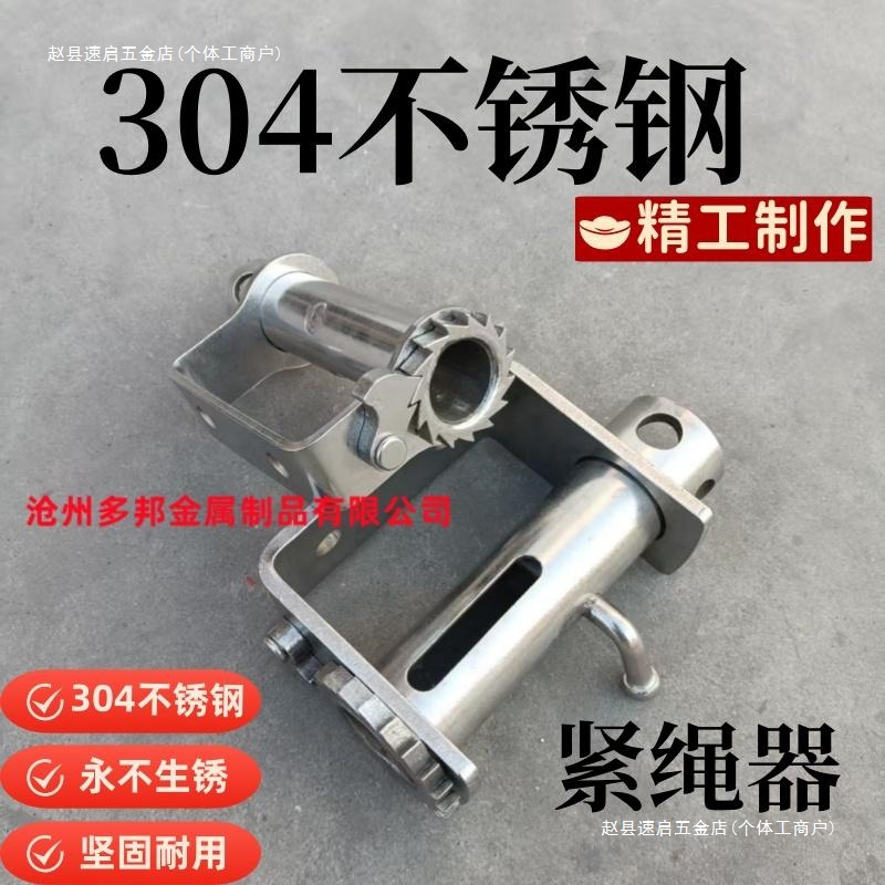 不锈钢紧绳器货车紧绳器收紧器重型小型汽车拉紧绳器棘轮