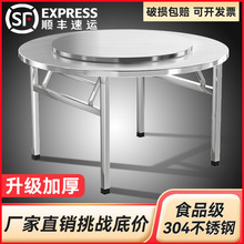 特厚304不锈钢可折叠圆桌带转盘可吃饭家用酒席户外圆餐桌圆台桌