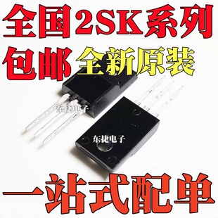 ȫ��ԭ�b2SK3757 2SK3767 2SK3773 2SK3797 TO-220ֱ��