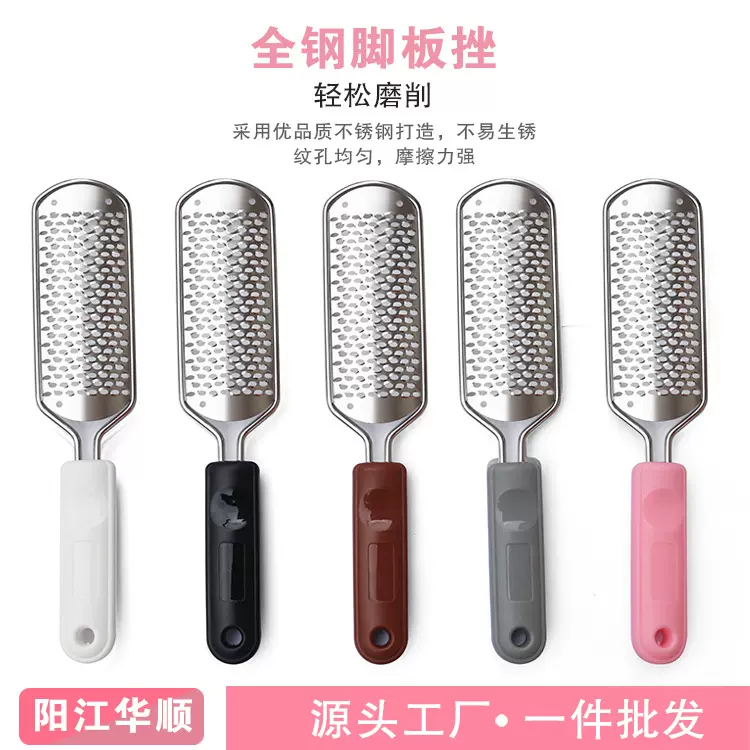 磨脚锉不锈钢脚板锉去脚皮老茧修脚工具磨脚器脚板刷搓角质锉脚锉