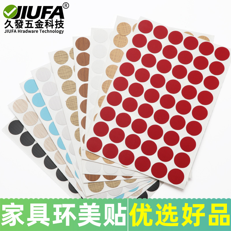 Furniture self-adhesive sealing sticker cabinet self-adhesive cover screw hole decorative sticker three-in-one decorative cover ring beauty sticker