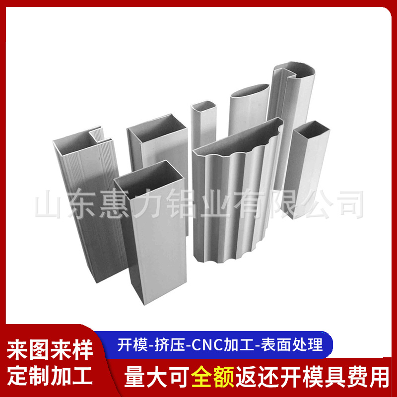 铝型材加工挤压铝型材异型铝喷涂氧化加工处理喷砂角铝高精度