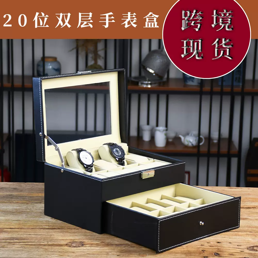 跨境20位双层手表盒带抽屉高档手表透明展示收纳盒20位PU手表盒子
