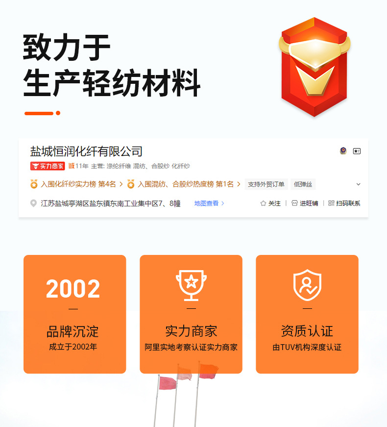 白75D/36F涤纶低弹丝