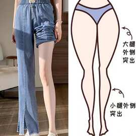 薄款天丝牛仔裤女2026夏季新款开叉宽松显瘦气质时尚百搭微喇长裤