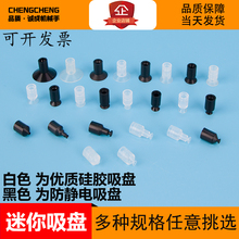 SMC同款迷你吸盘小型真空吸嘴 ZP-04U  2  3  4  6  7  8   9  10