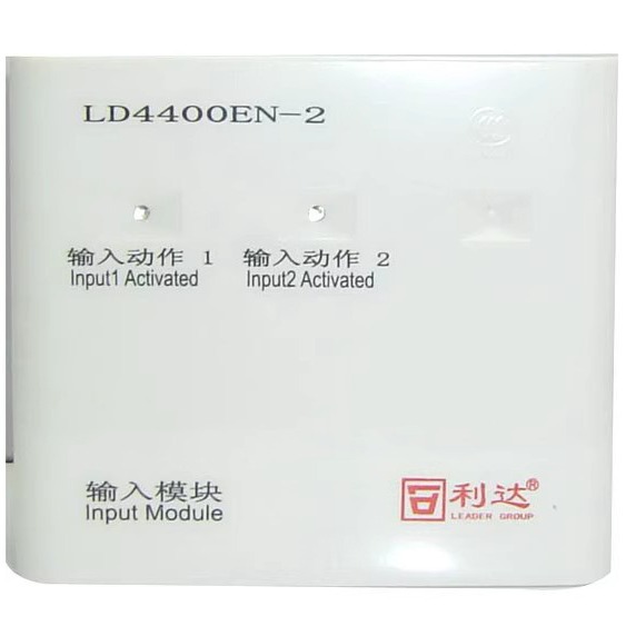 四皇冠原装 北京利达华信 LD4400E-2 利达输入模块 双输入模块
