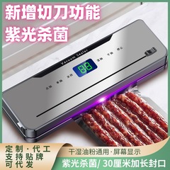 クロスボーダー乾湿両用全自動プラスチックシール機真空食品鮮度保持真空シール機密封小型真空機