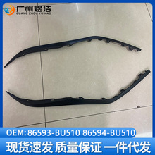 86593-BU510 86594-BU510 ������ȫ��������CN7ǰ���ո������ܳ�