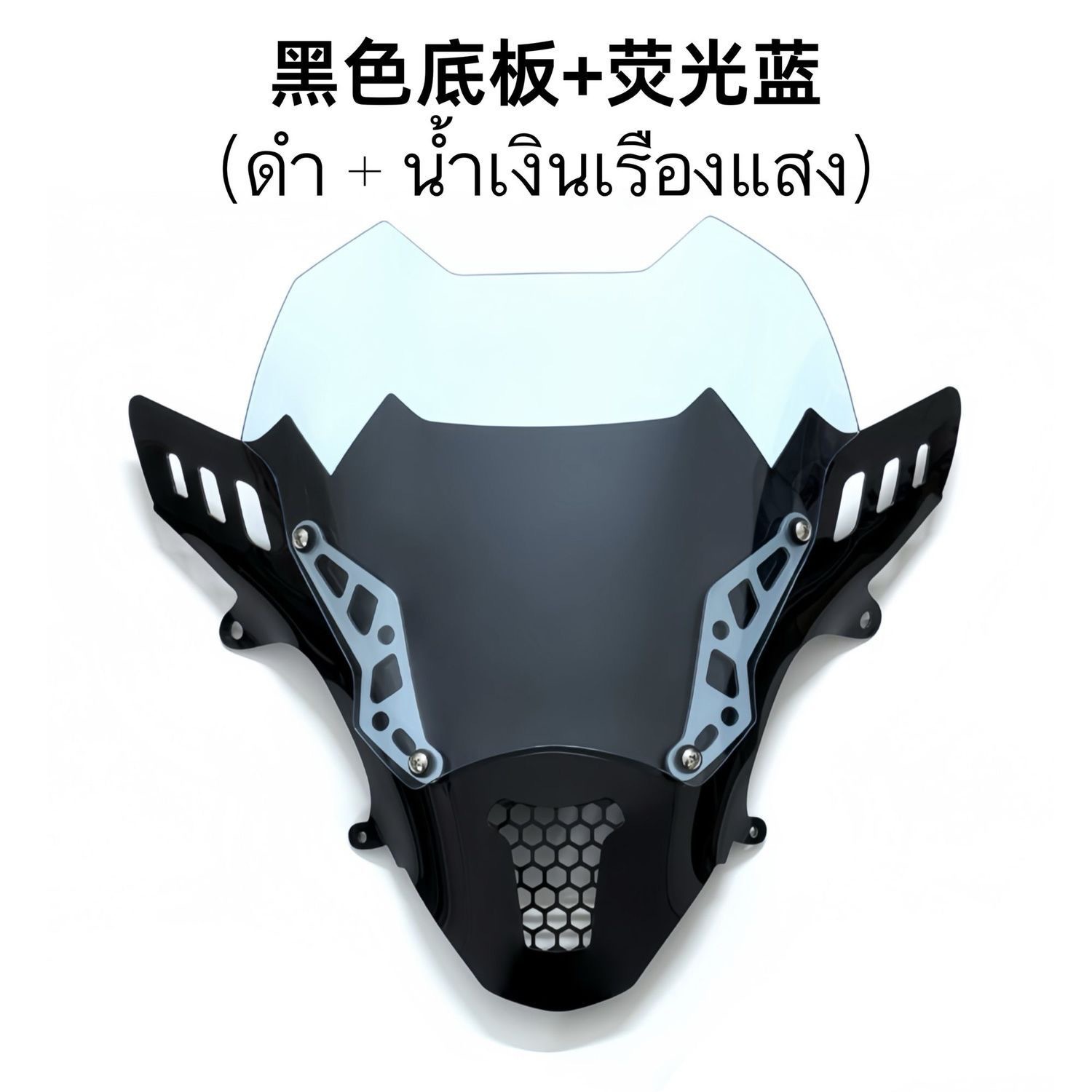 Suitable for Honda Pcx160 Modified Thai Double-Layer Competitive Windshield Honeycomb Mesh Sports Windshield 21-24 Models