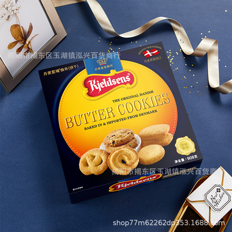 批发皇家丹麦蓝.罐进口黄油曲奇饼干铁盒礼盒装年货休闲零食大礼
