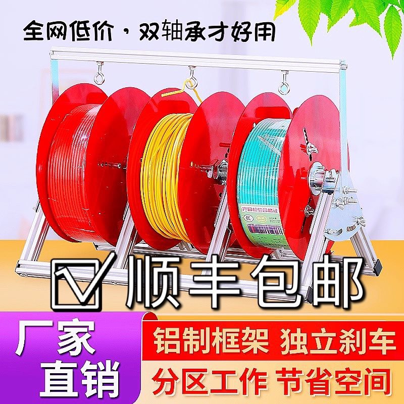 电工电缆放线架工程放线盘放线折叠BV线三线多线电工工具大型