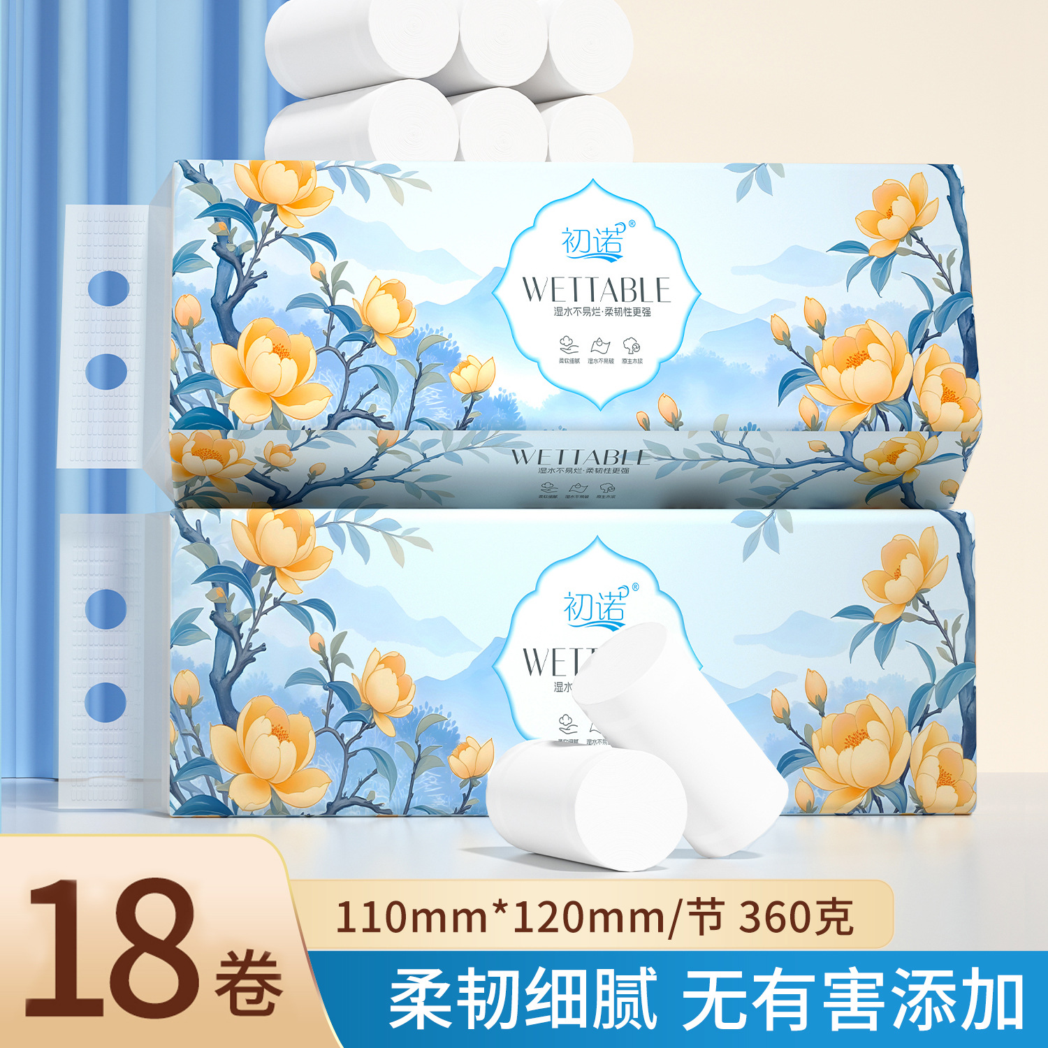 18卷纸巾家用实惠装卫生纸便携原木浆无芯厕纸手纸卫生纸小卷纸
