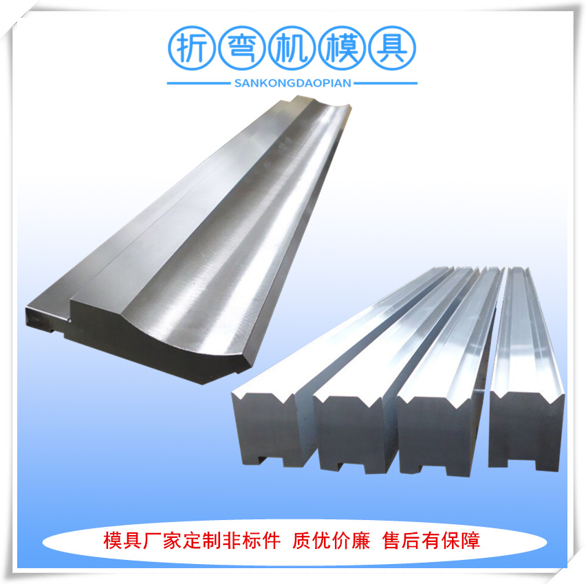 上海厂家供应6mm刀口小鹅颈型折弯机模具整体淬火小弯刀上模