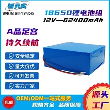 18650鋰電池組12V 62400mah電動車電池儲能電源割草機 戶外電源