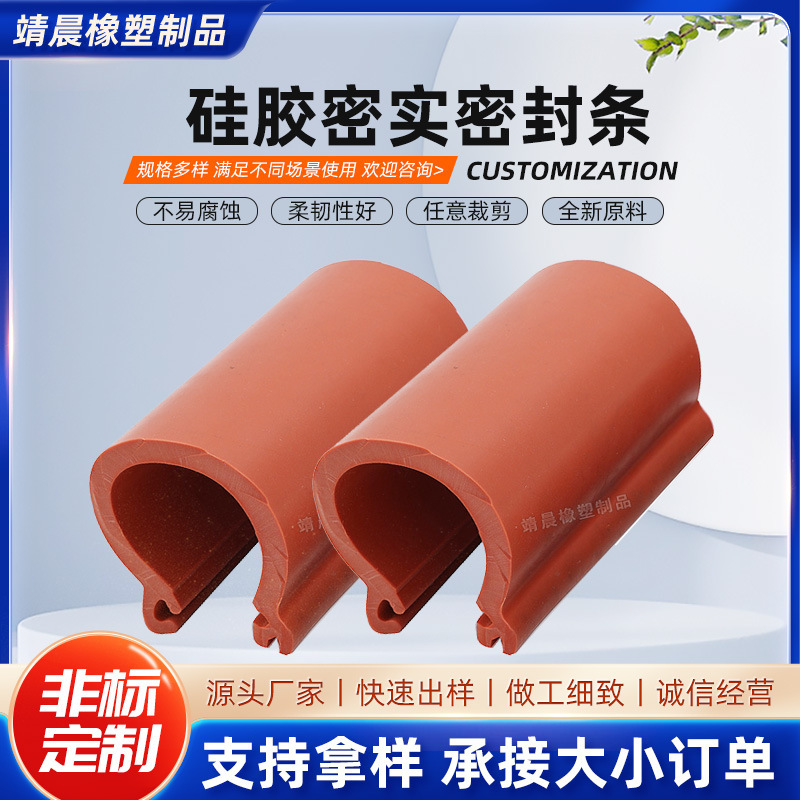 厂家生产耐高温硅胶密封条食品级硅胶条发泡硅橡胶密封条硅胶条
