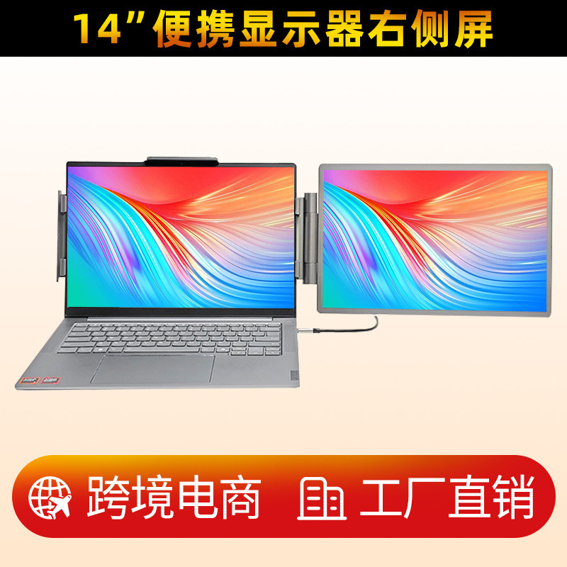 Foreign Trade Notebook External Expansion Screen Expansion Screen Stock Trading Secondary Screen Game Office Right Single Screen Portable Monitor