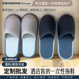 假日酒店同款拖鞋一次性拖鞋宾馆民宿拖鞋旅行便携用品批发加logo