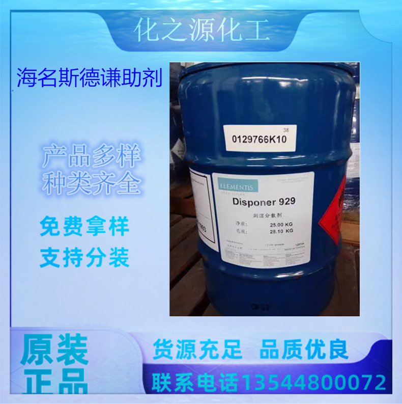 海名斯德谦201P聚乙烯蜡防沉剂可用于珠光粉萤光颜料的防沉剂