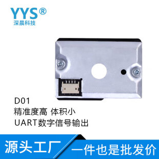 Infrared Smoke Sensor Module Pm2.5 Air Quality Dust Sensor Granular Object Monitoring Module D01