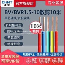 ��̩늾�ɢ�����b�ι��~��Ӳ��BV1.5 2.5 4ƽ����������|�Դ��