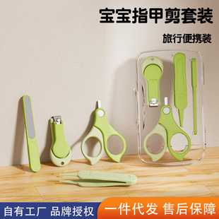 Baby Nail Scissors Newborn Special Set Baby Nail Scissors Pliers Artifact Safe Anti-Pinch Kidsren's Supplies