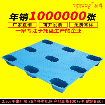 現貨吹塑單面九腳托盤 物流倉儲吹塑托盤 叉車用吹塑九腳塑料托盤