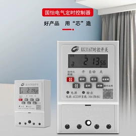 遥控开关;其他插座;集成电路