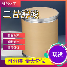 ���ʴ��� һ�����Ҵ� 110-99-6 ����99 1KG��