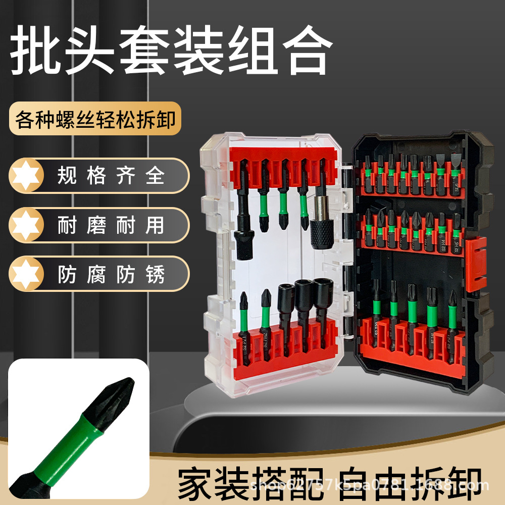 精品强磁冲击批头套筒六角柄接杆套装组合十字一字梅花内六角批头