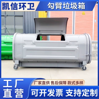 3方勾臂垃圾箱 环卫垃圾车配套垃圾箱 源头厂家按需定制