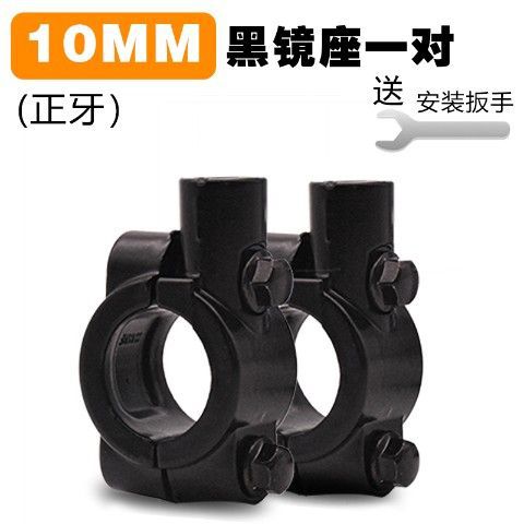 Universal black 10mm lens holder pair comes with wrench